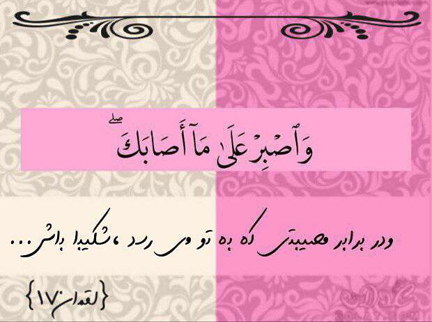 سوره لقمان ایه170